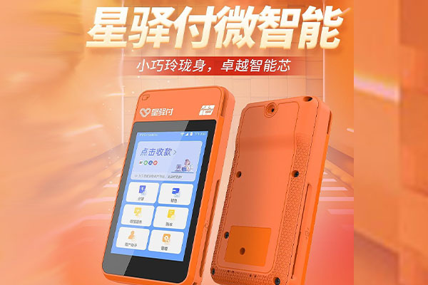 根河国通微电签POS机